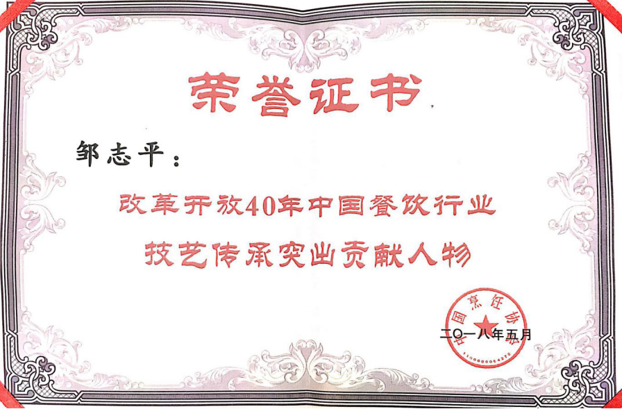 2-国家一级行业协会-改革开放...