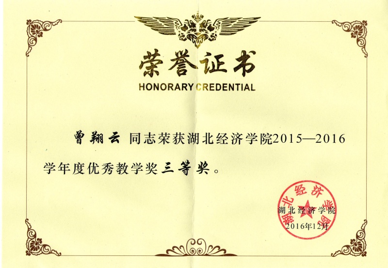 8-校级-2015-2016学...