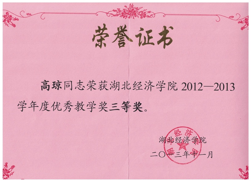 8-校级-2012-2013学...