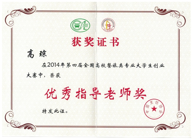 2-国家一级行业协会-优秀-指...