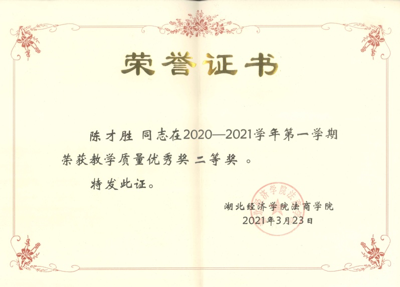 8-校级-2020-2021学...