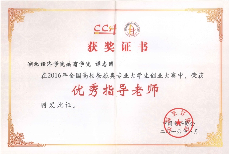 2-国家一级行业协会-全国高校...