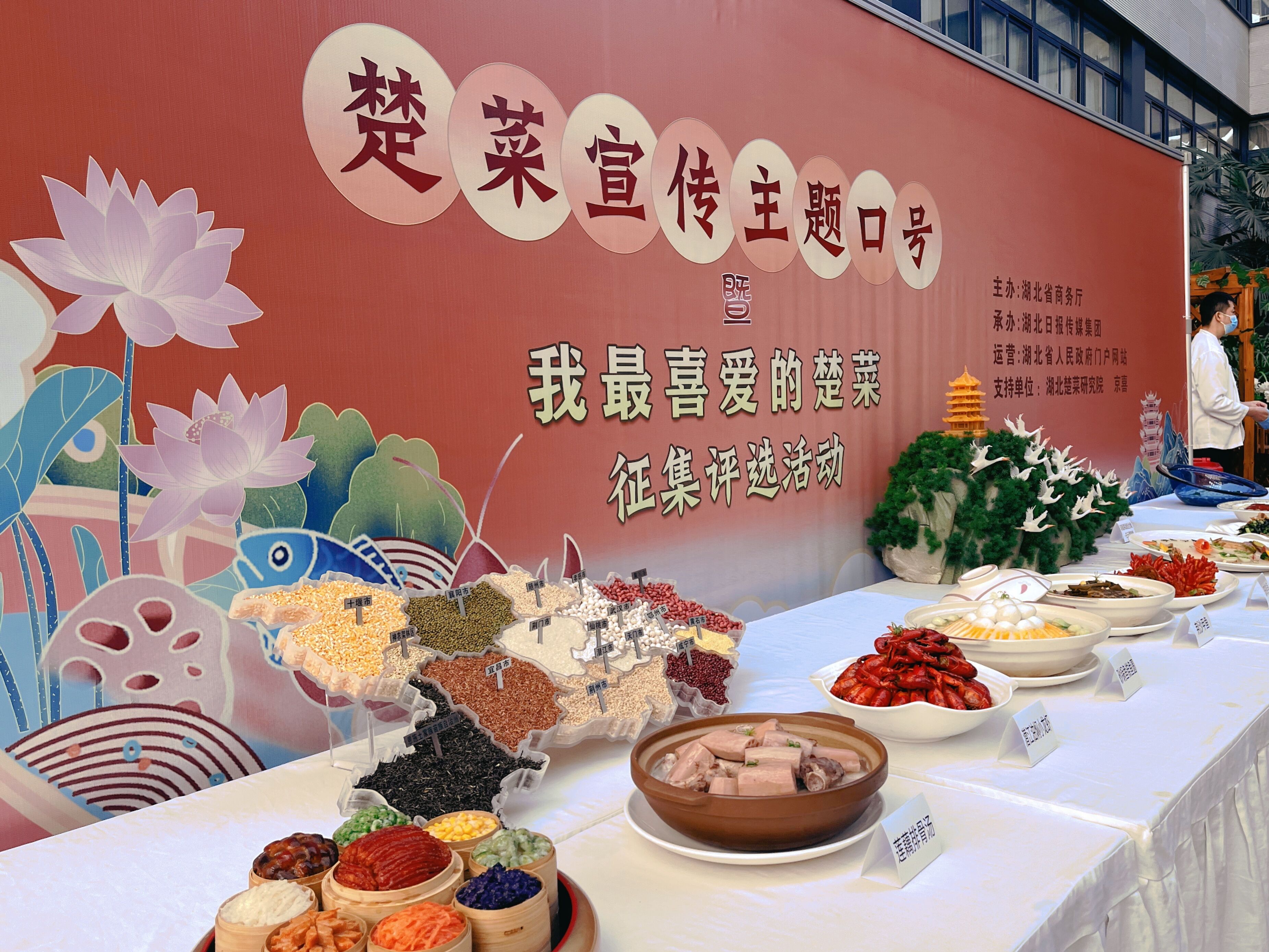 让楚菜走向世界——楚菜宣传主题口号评选活动启动