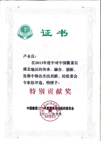 2-国家一级行业协会-特别贡献...