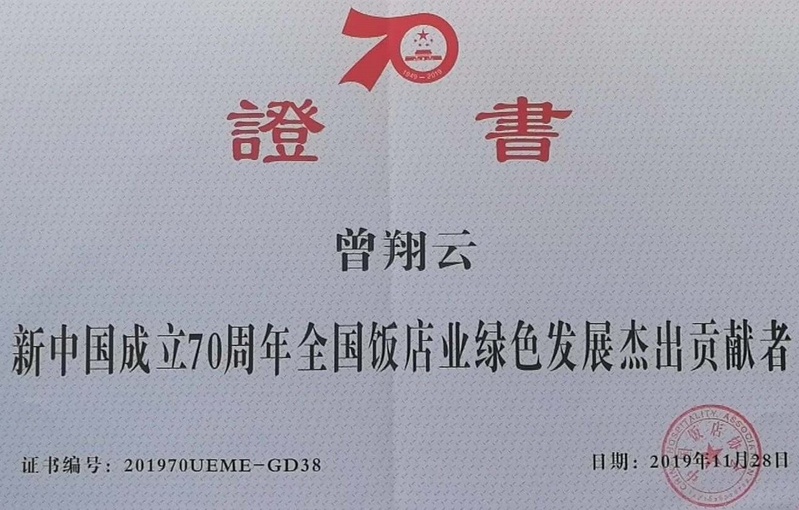 2-国家一级行业协会-新中国成...
