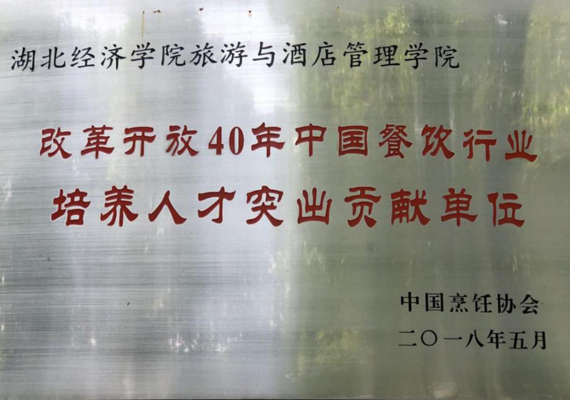 2018.05 改革开发40年...