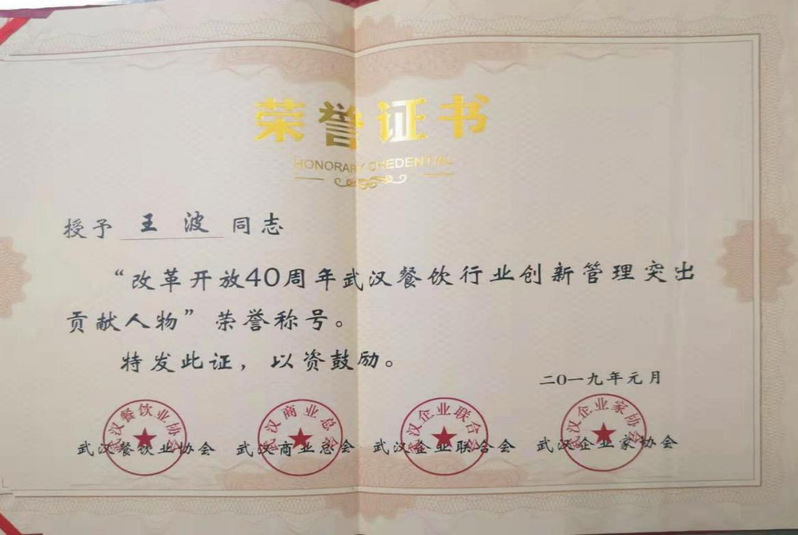 2-国家一级行业协会-改革开放...